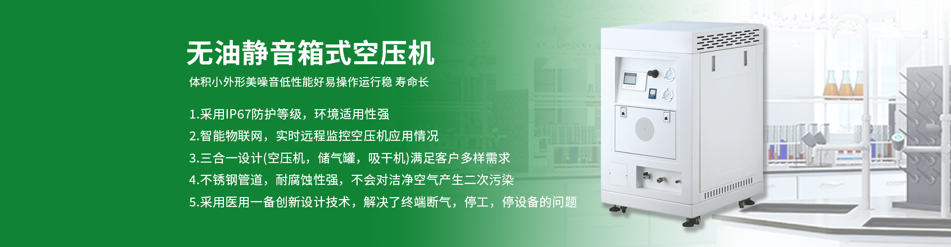 小型箱式無油空壓機